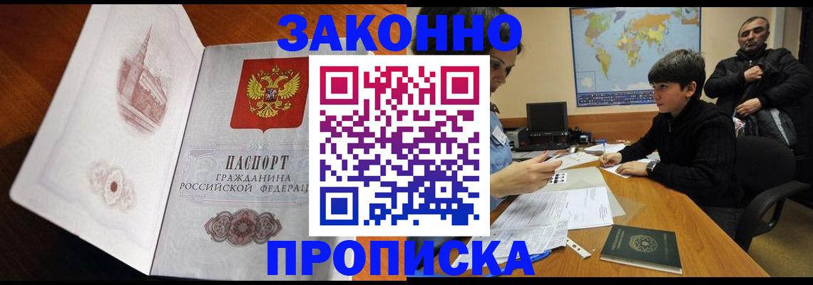 прописка гарантия в Каменск-Уральске