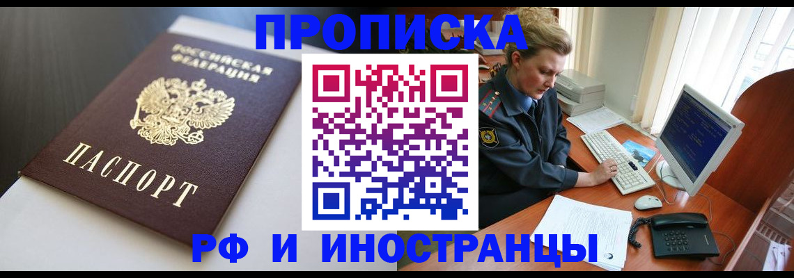 временная регистрация надежно в Каменск-Уральске