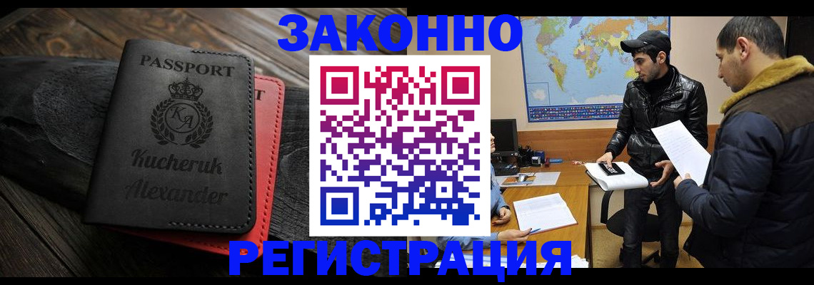 прописка ребенка в Каменск-Уральске