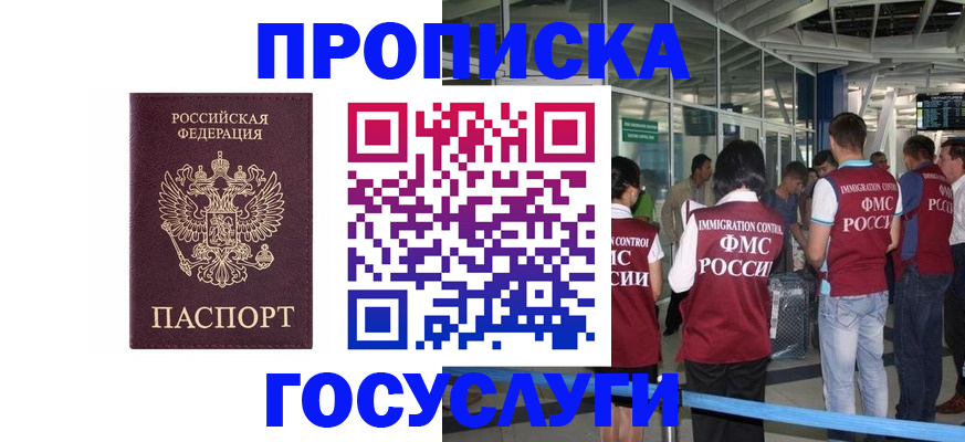 временная регистрация собственник в Каменск-Уральске